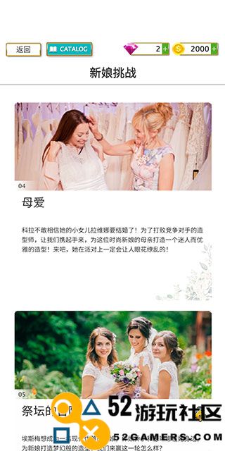 超级婚礼设计师内置菜单版_超级婚礼设计师无限金币版最新版下载