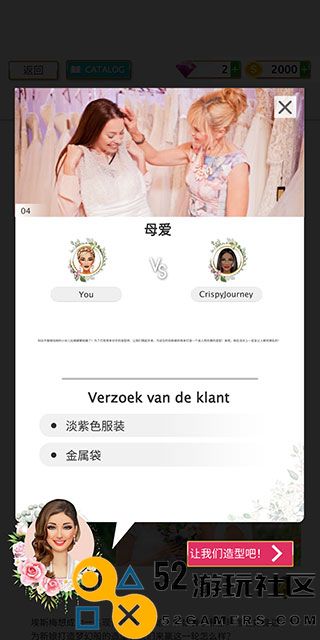 超级婚礼设计师内置菜单版_超级婚礼设计师无限金币版最新版下载