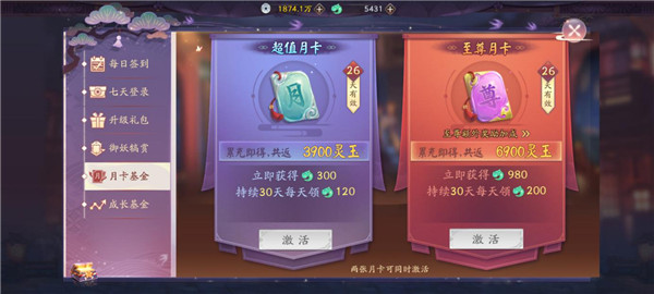 天境传说无限资源版_天境传说2025最新版下载