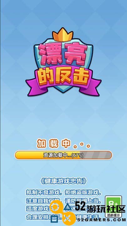 漂亮的反击官服最新版v2.0_漂亮的反击正式版下载