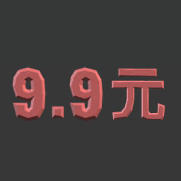 《中国式网游》九块九成就的具体实现方法与技巧分享