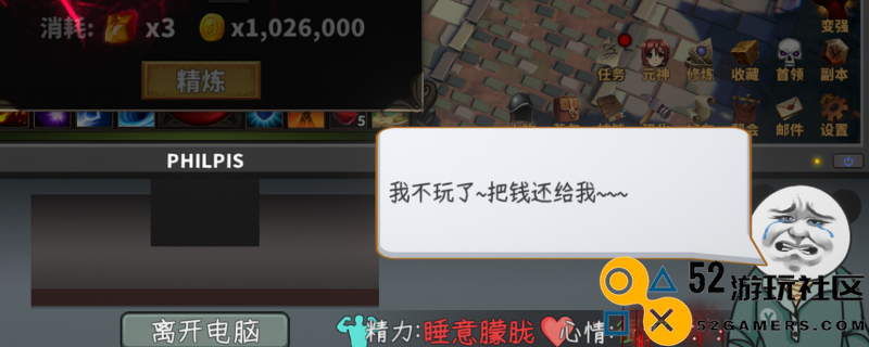 《中国式网游》独特特征的塑造与实现方法详解