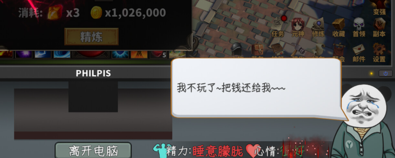 《中国式网游》独特特征的塑造与实现方法详解