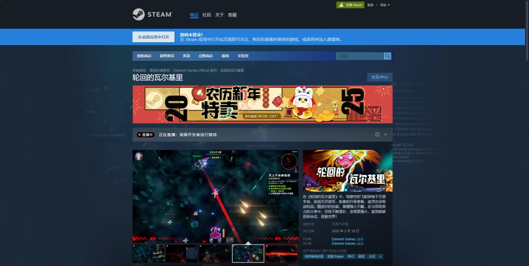 《轮回的瓦尔基里》游戏下载安装链接及相关介绍