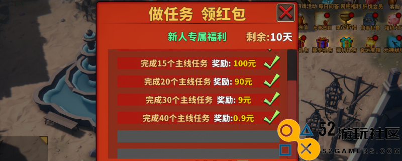 《中国式网络游戏》小额充值玩法及成就获取方法分享