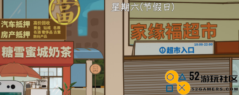 《中国式网游》冲动消费现象及其成功营销策略解析