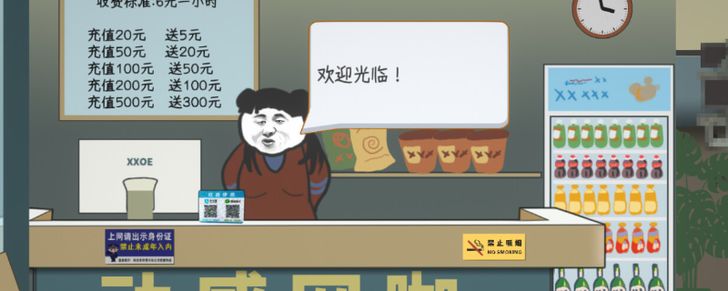 《中国式网游》皇城之巅成就获取攻略与详细步骤解析