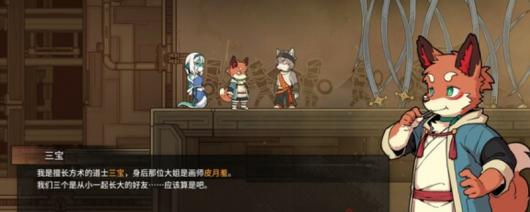 《三相奇谈》官方网站链接及详细介绍