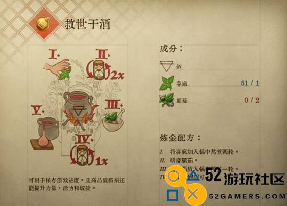 《天国：拯救2》游戏中存档技巧及方法详解