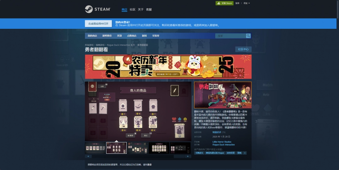 《勇者翻翻看》游戏官网详细地址及相关信息介绍