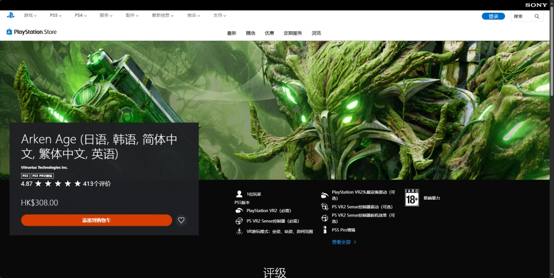 《方舟时代》游戏下载及安装步骤详细介绍
