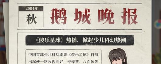 《青春岁月》与人生观发展的职业探索及宝贵回忆分享