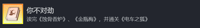 《学生时代》罕见成就获取技巧及攻略分享