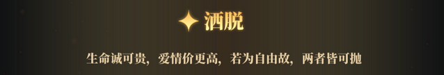 《校园岁月》洒脱人生观与职业追求及宝贵回忆的深度剖析