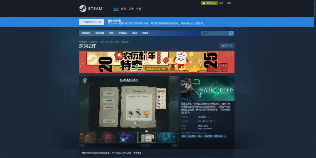 《深渊之印》游戏下载安装链接及相关信息分享