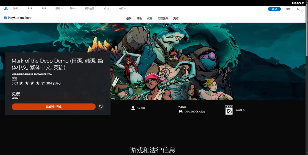 《深渊之印》游戏下载安装流程详细指南分享