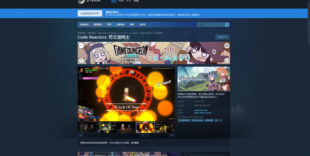 《符文谐鸣士》游戏下载安装地址及详细介绍