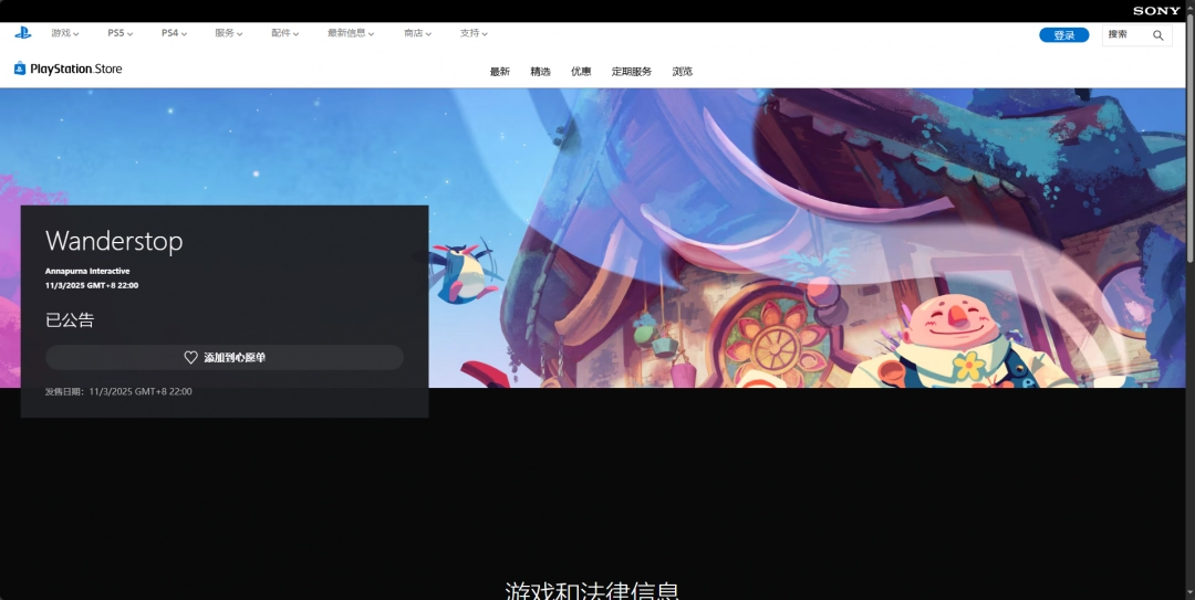 《漫游驿站》游戏下载地址详细介绍与推荐