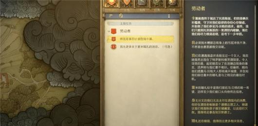 《天国：拯救2》全劳动者任务详细攻略与玩法分享