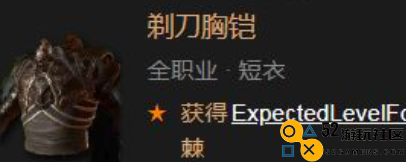 《暗黑破坏神4》剃刀胸铠性能效果详细解析与使用攻略