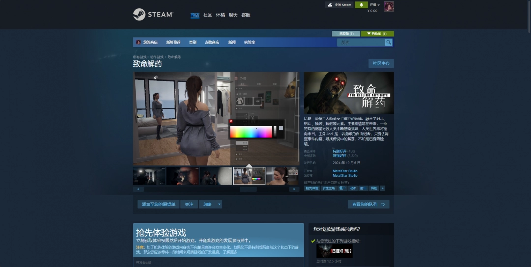 《致命解药》游戏各个老湿的详细游玩介绍与体验分析