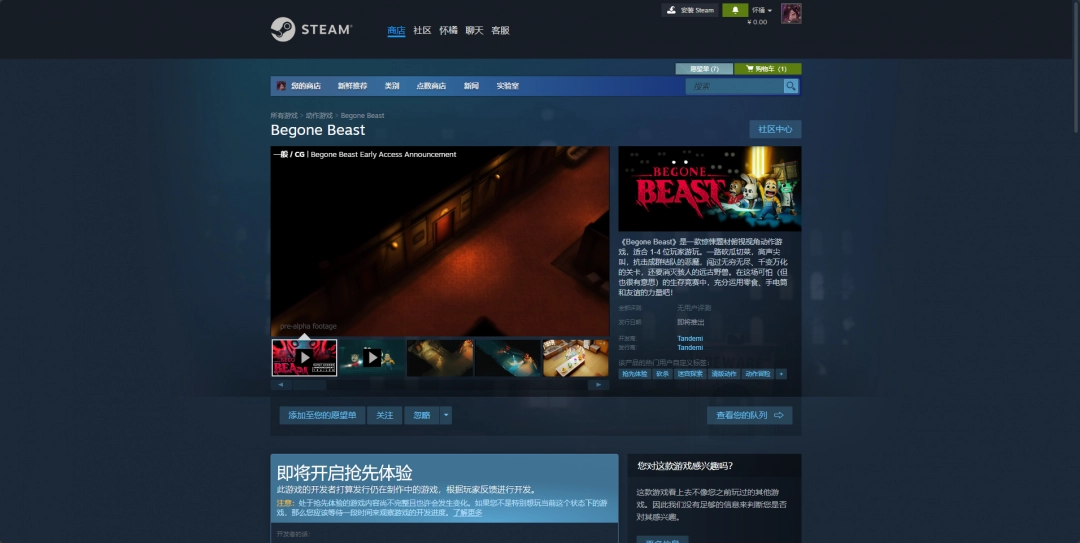 《野兽快跑》游戏各大游玩网友及其特点详解