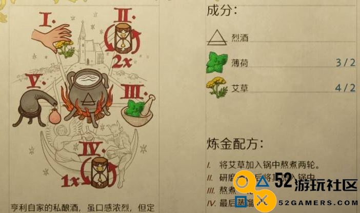 《天国：拯救2》草药保质期延长技巧全面解析