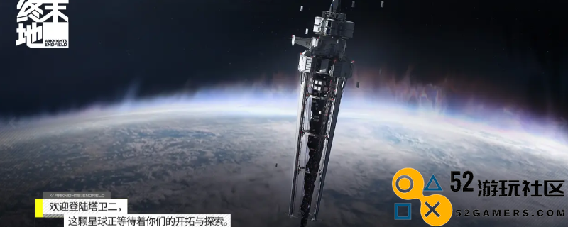 《明日方舟：终末地》游戏下载安装步骤全解析