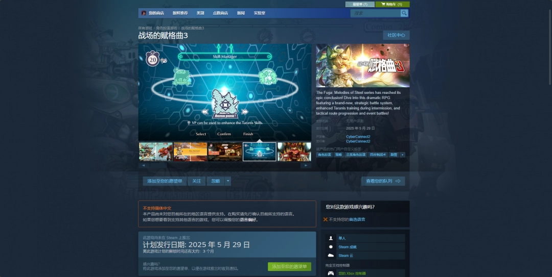 《战场的赋格曲3》正式发售日期公布及相关信息介绍