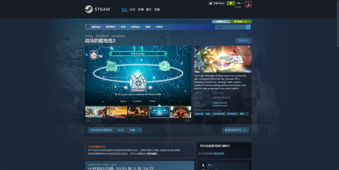 《战场的赋格曲3》最新下载安装步骤详解及注意事项