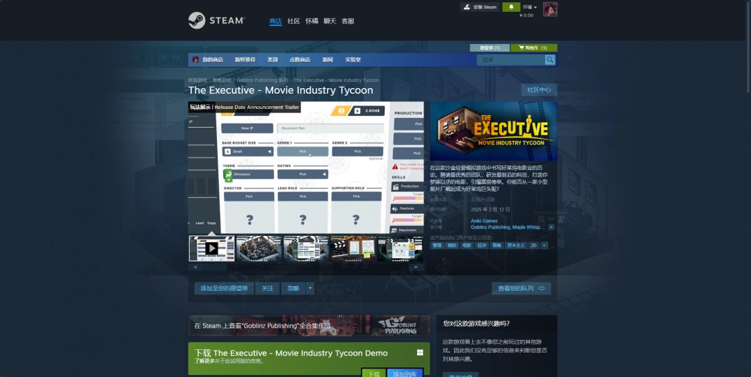 《TheExecutive》软件下载安装步骤详细介绍及注意事项