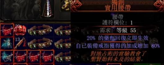 《流放之路2》独特有效腰带获取技巧全面解析