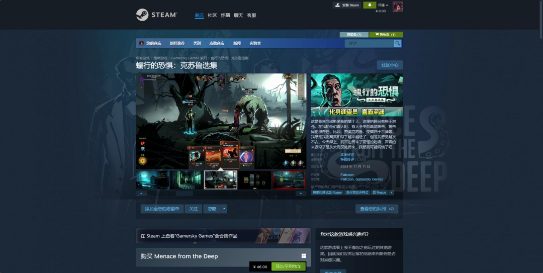 《蠕动的恐惧：克苏鲁作品合集》官方网站地址详细介绍