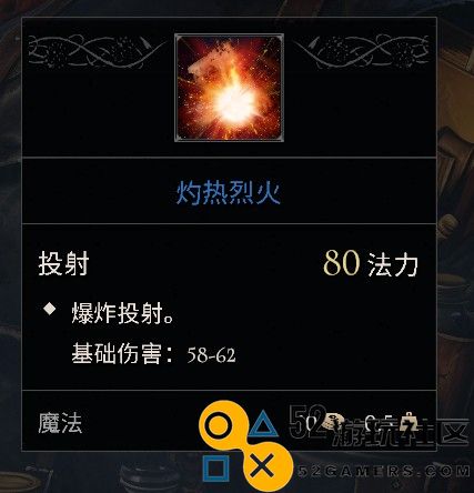 《污痕圣杯》游戏中强力法术大全与使用推荐策略