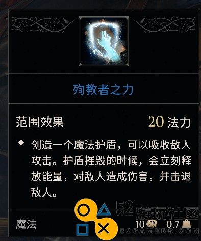 《污痕圣杯》游戏中强力法术大全与使用推荐策略