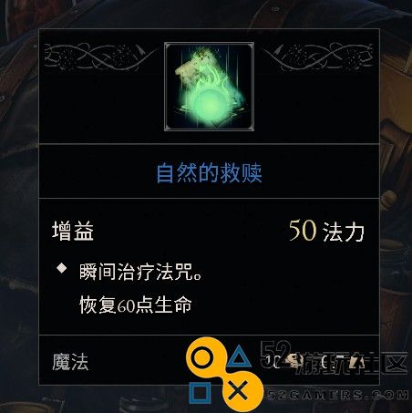 《污痕圣杯》游戏中强力法术大全与使用推荐策略