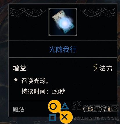 《污痕圣杯》游戏中强力法术大全与使用推荐策略
