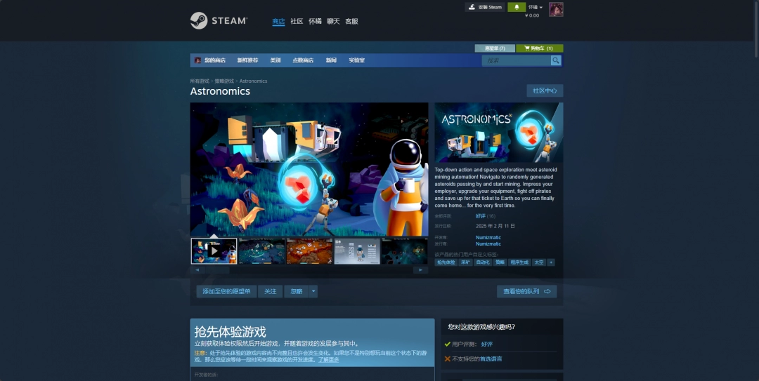 《Astronomics》官方网站链接及详细介绍