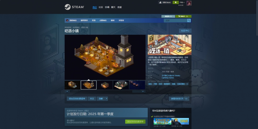 《呓语小镇》官方网站链接及详细介绍