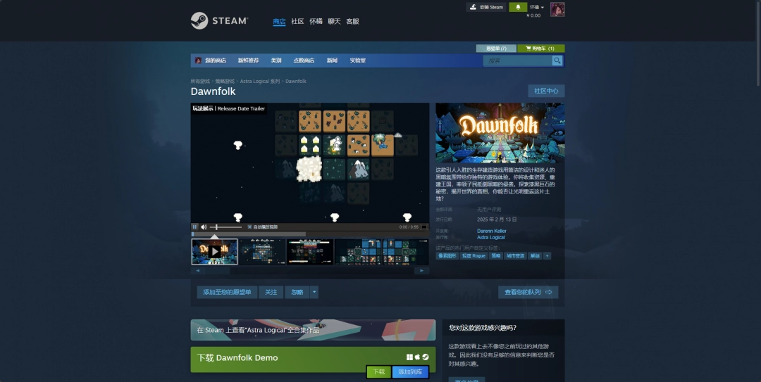 《黎明之人》游戏下载地址及相关信息分享