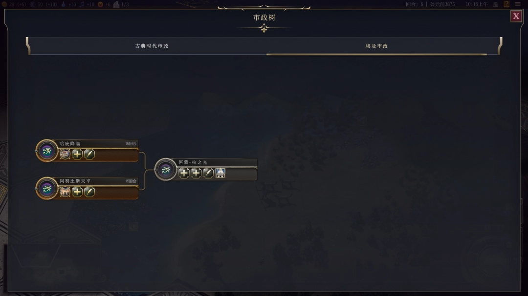 《文明7》中的埃及文明特点详解与战略分析