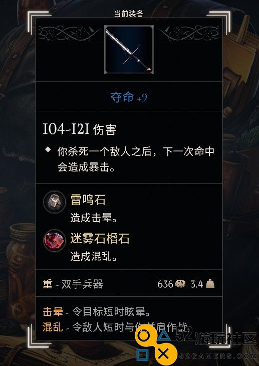 《污痕圣杯》中最值得使用的单手剑排行榜推荐
