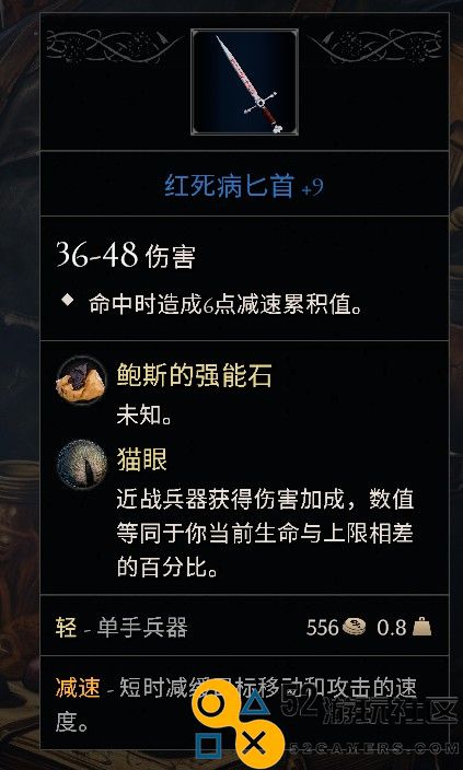 《污痕圣杯》中最值得使用的单手剑排行榜推荐
