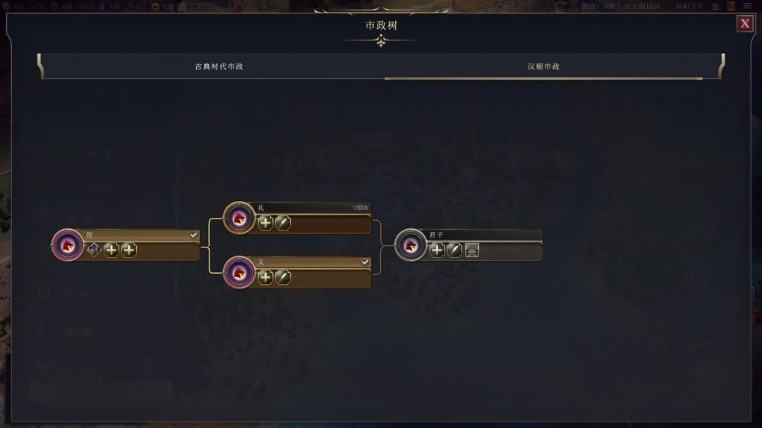 《文明7》中的汉朝特色详细阐述与解析