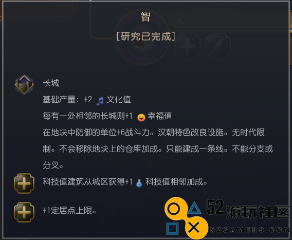 《文明7》中的汉朝特色详细阐述与解析