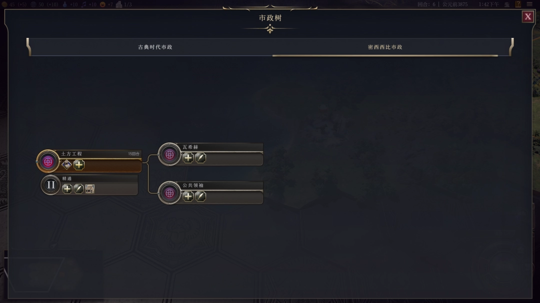 《文明7》密西西比文明独特特性详解与分析