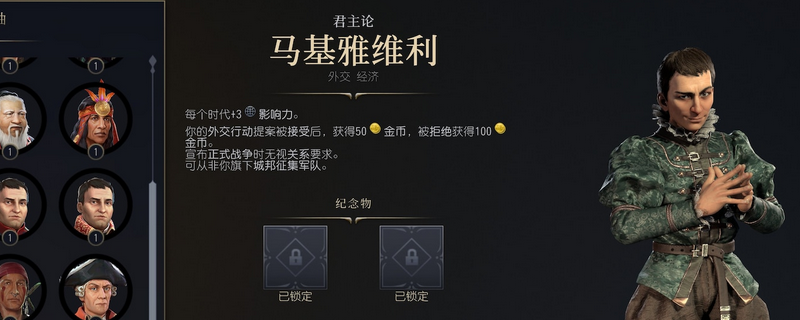 《文明7》密西西比文明独特特性详解与分析