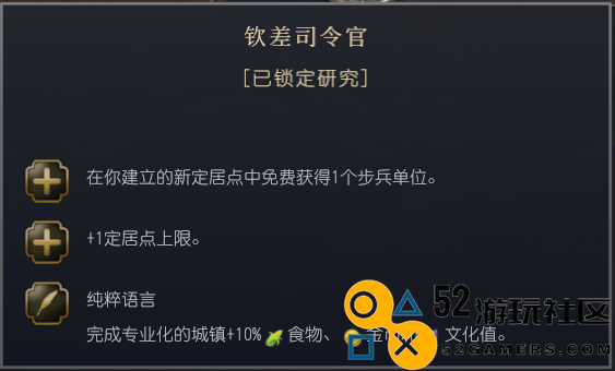 《文明7》罗马帝国的独特文明特性详细解析