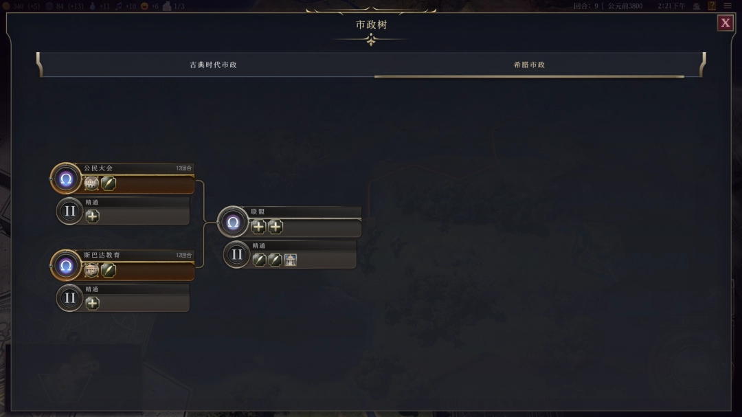 《文明7》对希腊文明独特特性的详细解析与介绍