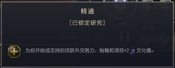 《文明7》对希腊文明独特特性的详细解析与介绍
